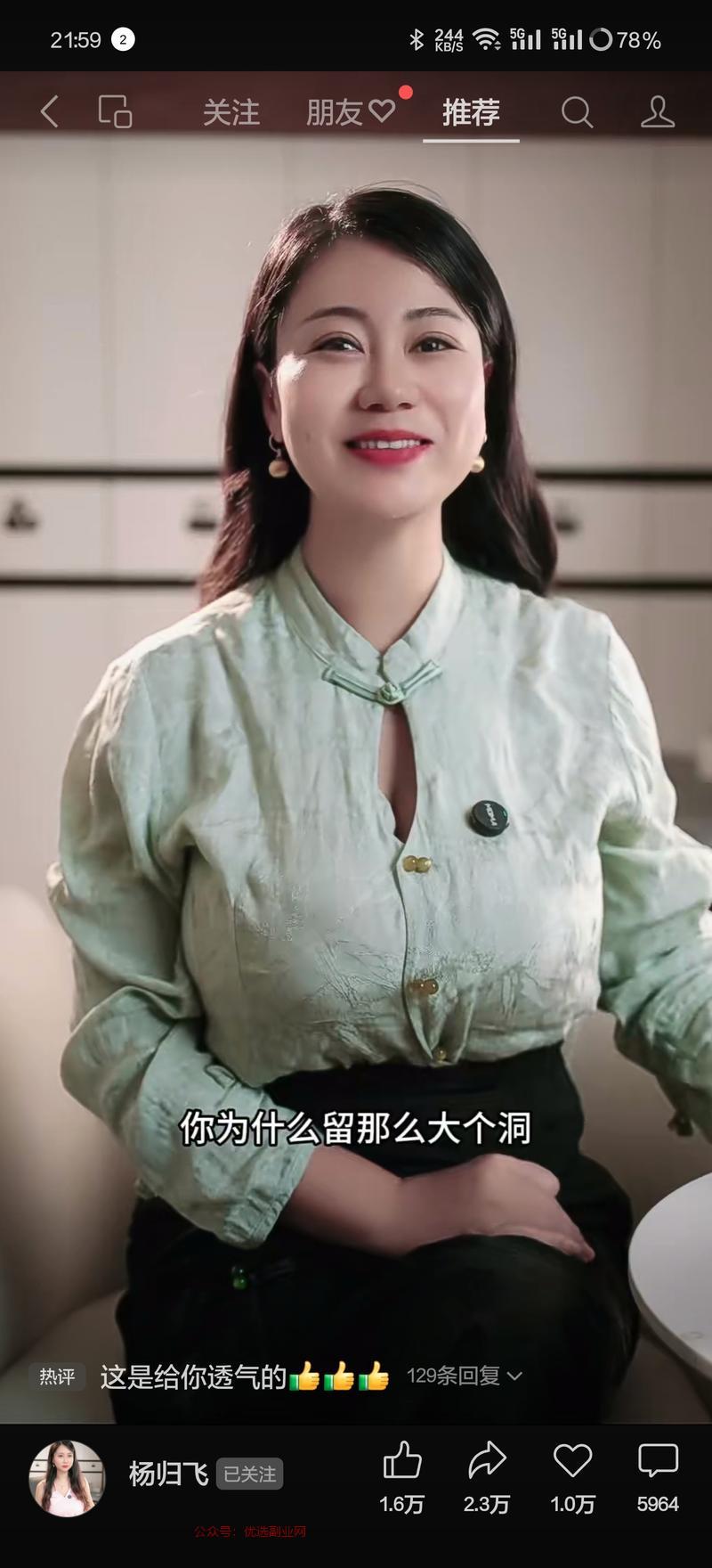 吸引男粉，短视频口播，通…#情报-搞钱情报论坛-网创交流-优选副业网
